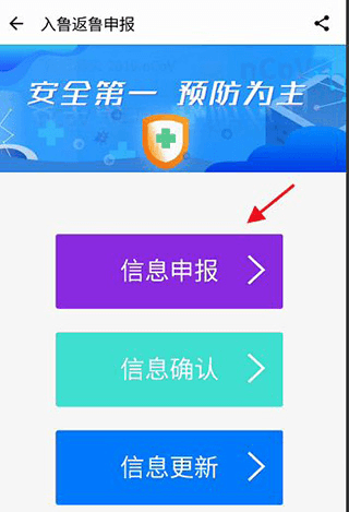 容沂办市民云app使用教程13