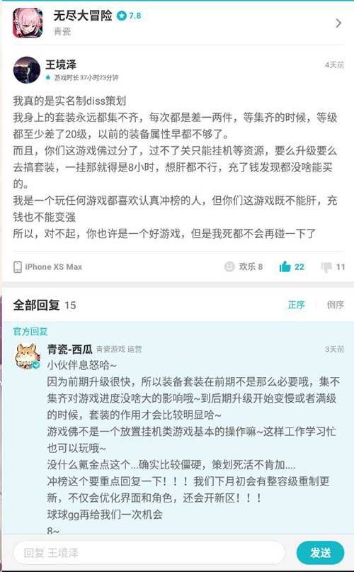 无尽大冒险