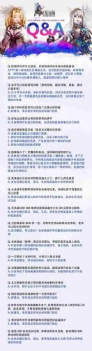 FFBE幻影战争6