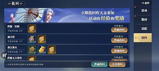 升级攻略配图5