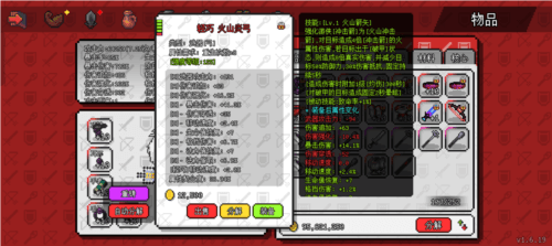 游戏攻略配图18