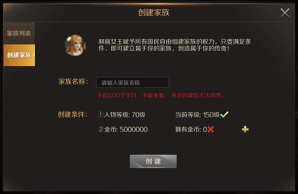 家族攻略配图1