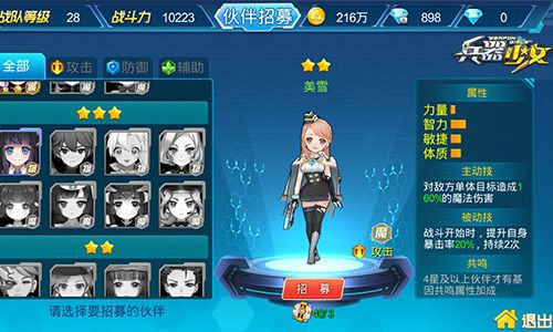 兵器少女4