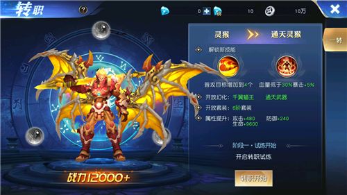 齐天大战神4