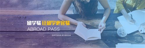 留学易app4