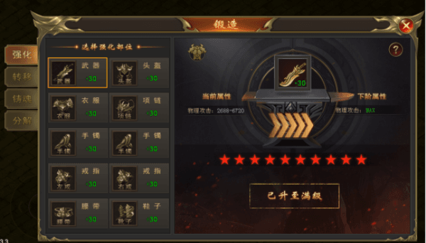 锻造攻略配图1