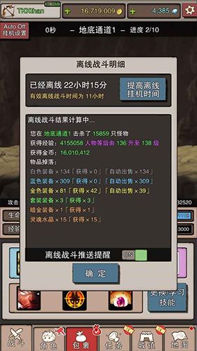 无尽大冒险2