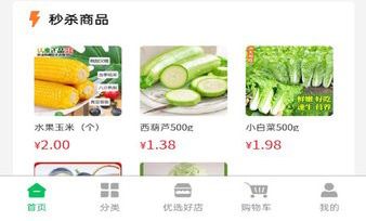 鲜到居app软件亮点