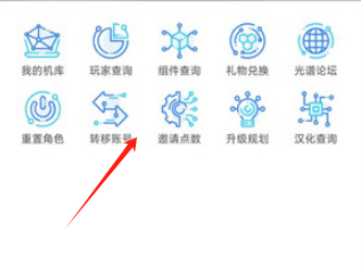 怎么登录配图3