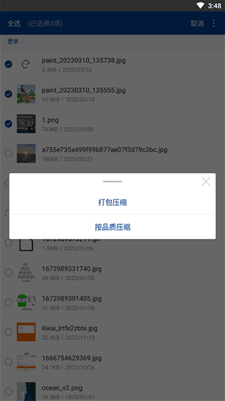 怎么压缩图片大小配图4