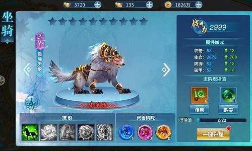 封仙3