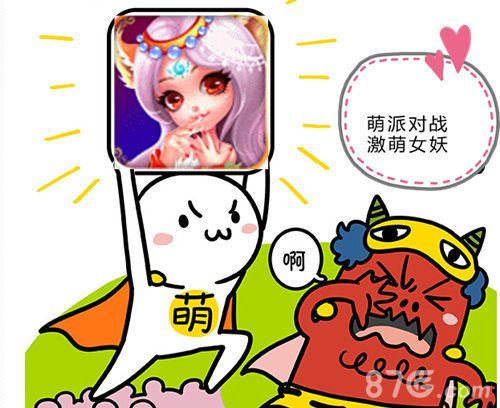 《女妖》APP正式上架5