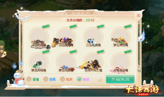 大话西游新闻配图4