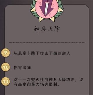 兵种介绍配图2