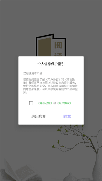 小酷阅读怎么登录配图1