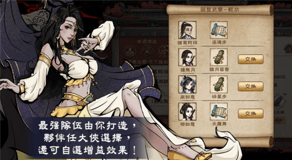 剑王阁第四把剑儒剑登场配图3