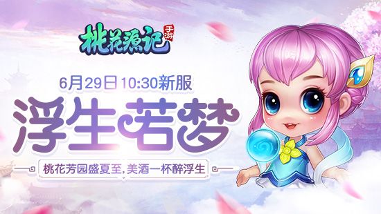桃花源记