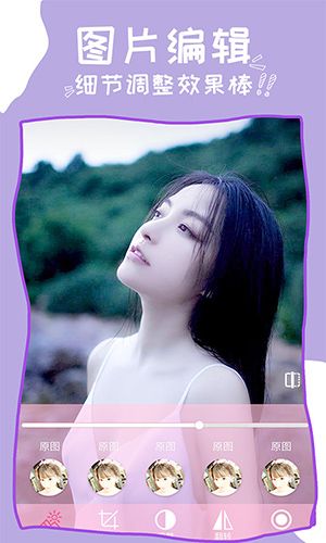美颜P图软件