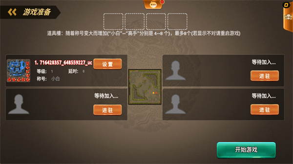 怎么进行联机对战配图6