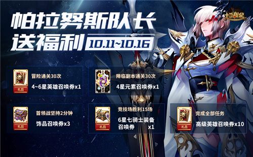 十二战纪6
