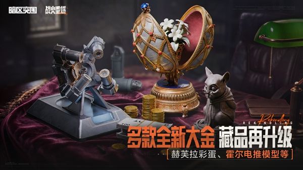 暗区突围11