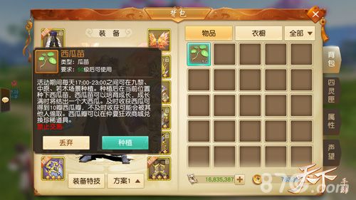 天下2