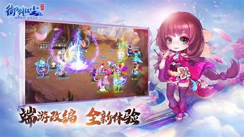 御剑红尘2