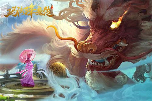 玛法降魔传