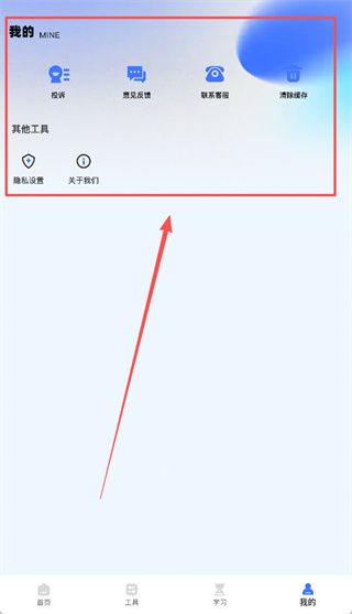 使用教程配图4