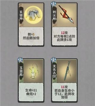机缘攻略配图4