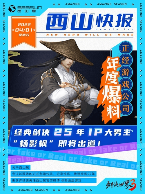 剑侠世界3 图片2