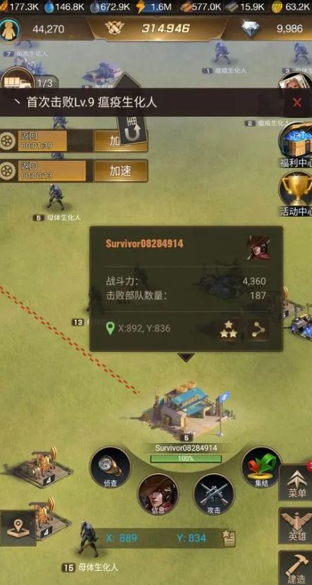 守望黎明怎么加战斗力 守望黎明怎么加战斗力