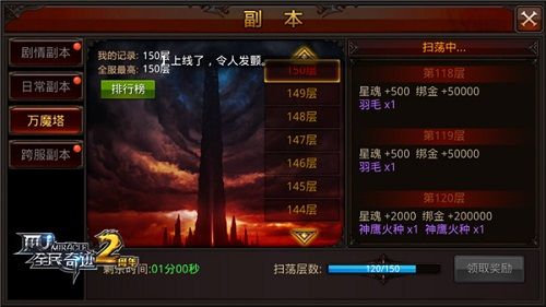 全民奇迹MU4