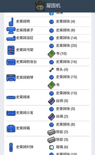 泰拉瑞亚合成表中文版宣传图