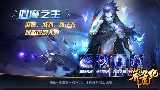 新莽荒纪宣传图2