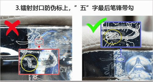 五粮液溯源防伪app图片3