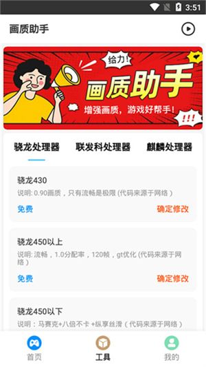 hz888top画质助手120帧下载-hz888top画质助手120帧免费下载v1.1.2 如何调节画面比例配图1