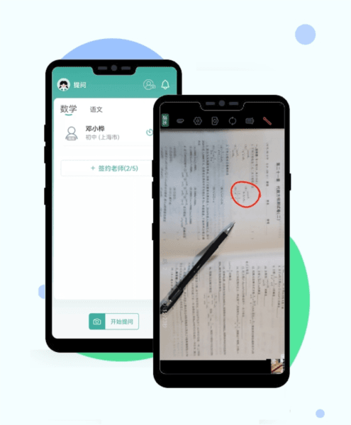 大牛答疑APP宣传图4
