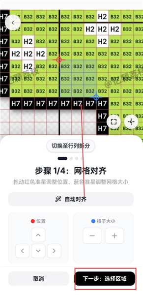 提取抖音拼豆图纸教程配图9