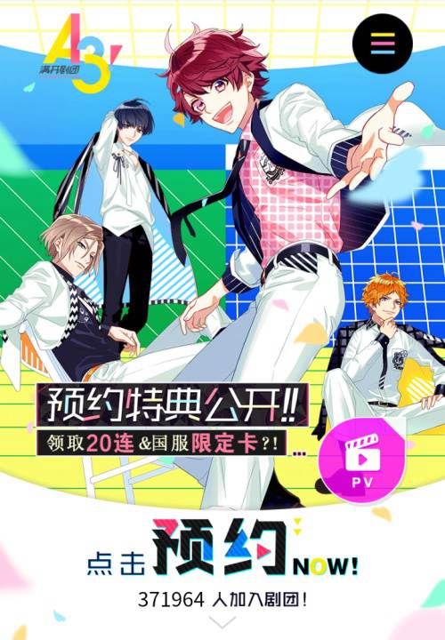 A3!满开剧团2
