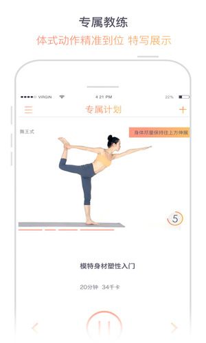 瑜伽柠檬手机版