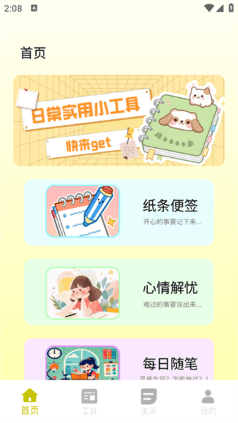 时间罐罐4