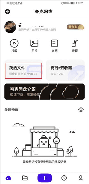 怎么下载文件配图3