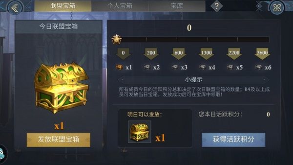 联盟系统配图5
