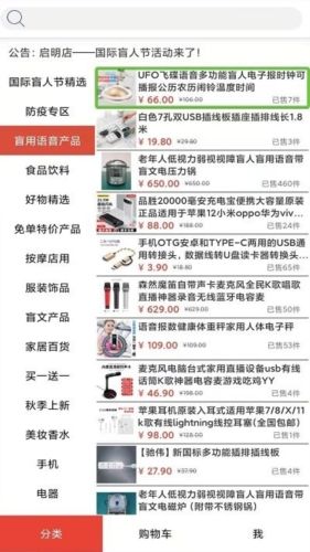启明店app宣传图1