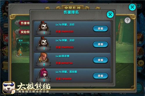 妖姬打法攻略配图2