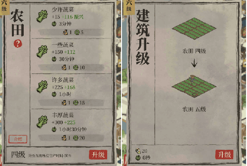 江南百景图农田图片