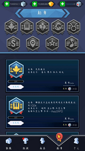 游戏特色配图1