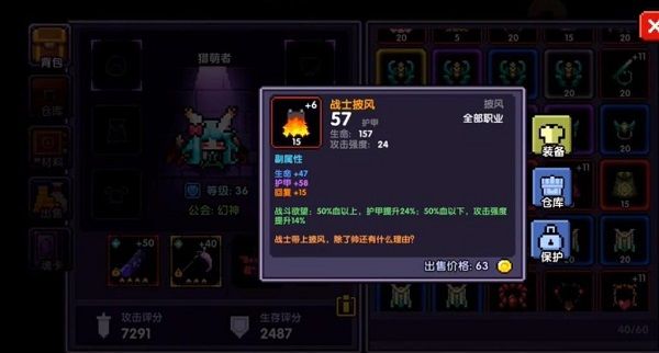 战士玩法攻略配图2