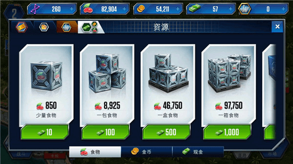 侏罗纪世界适者生存游戏攻略配图1
